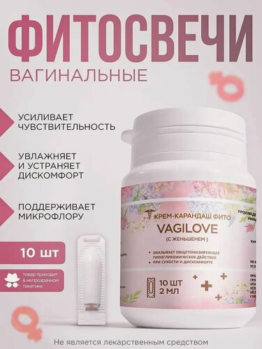 Изображение товара Фитосвечи вагинальные для интимной гигиены от зуда от молочницы для женщин, крем свечи для интимной зоны для влагалища