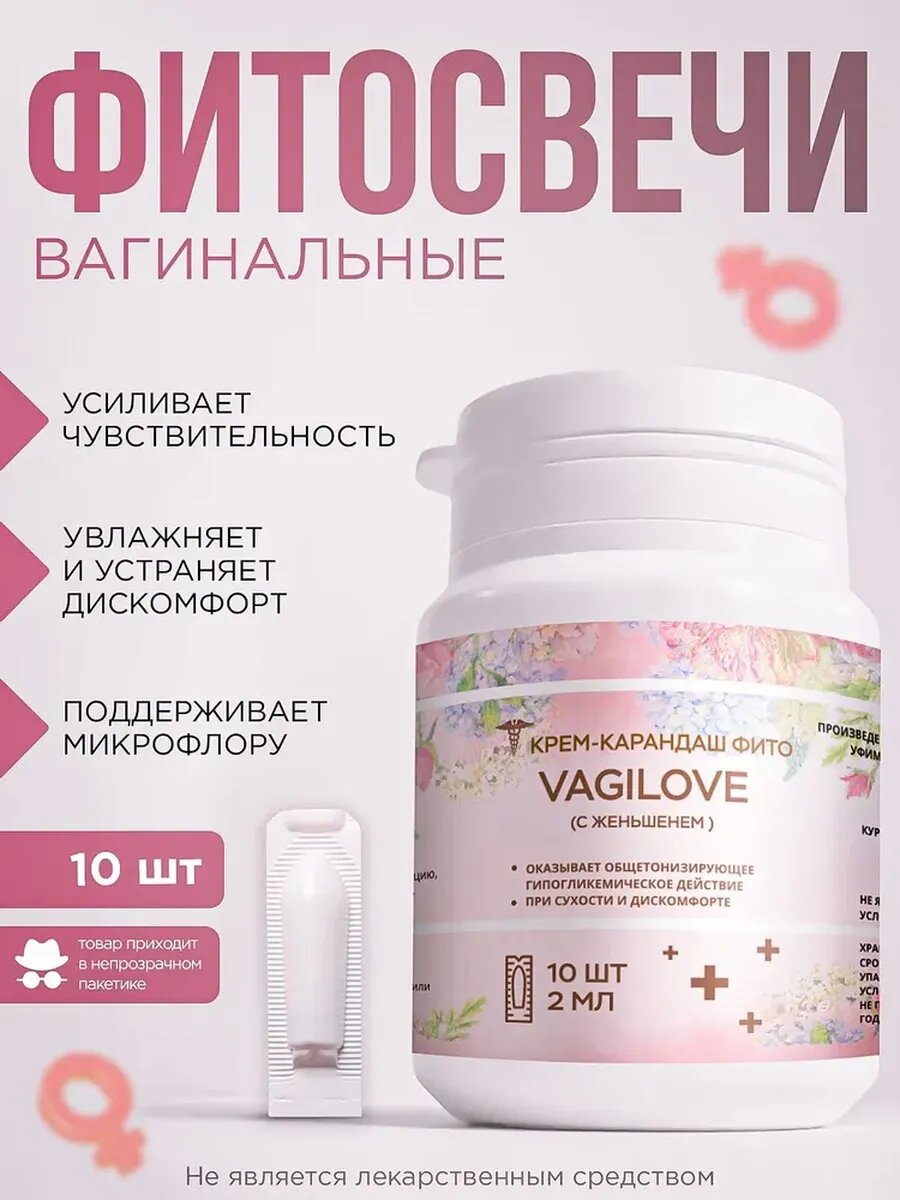 Фитосвечи вагинальные для интимной гигиены от зуда от молочницы для женщин, крем свечи для интимной зоны для влагалища