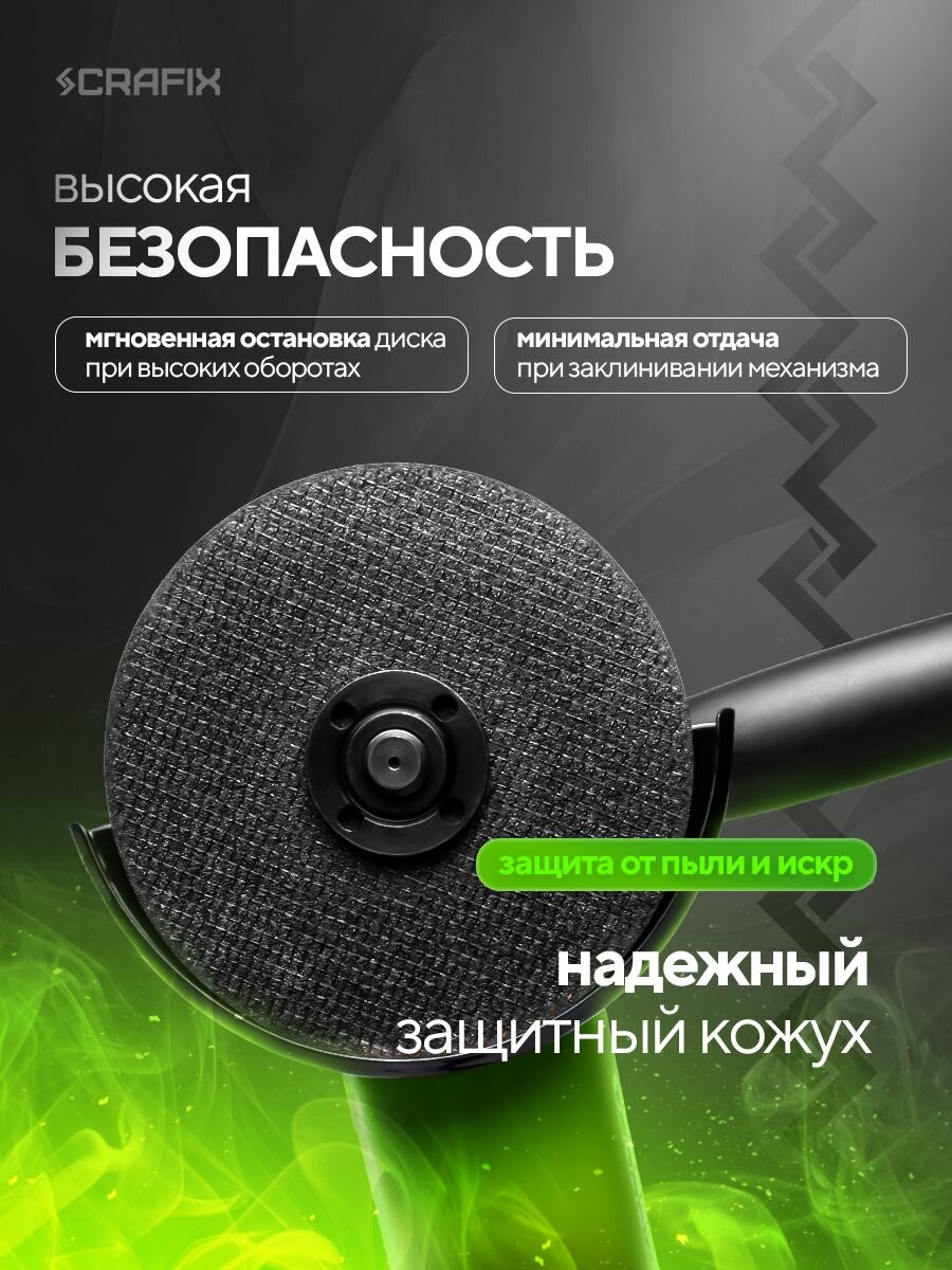 Болгарка (УШМ) Crafix, 1600 Вт, диск 125 мм, регулировка оборотов — фото 1