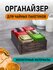Органайзер для чайных пакетиков дерево, подставка под чайные пакетики 6 отделени...