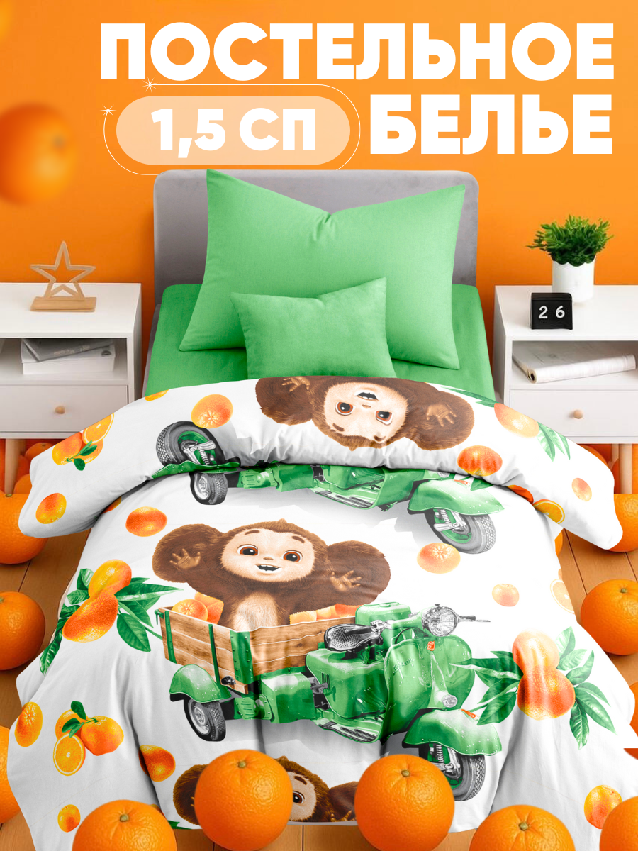 Постельное белье 1 5 спальное детское Ночь Нежна Чебурашка на мопеде, наволочка 50х70, 100% хлопок, ткань поплин