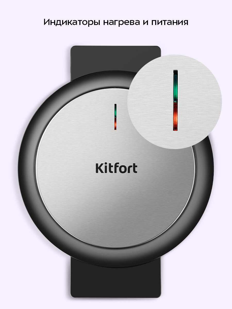 Вафельница Kitfort КТ-5609 — фото 1