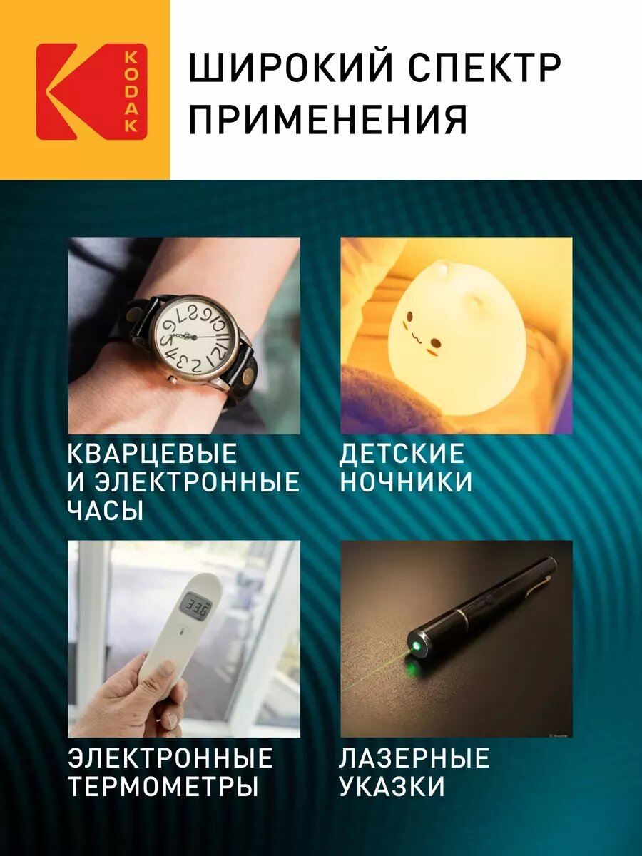 Батарейки Kodak AG13 (357) LR1154, LR44 KAG13-10 MAX Button Cell (100/1000/70000) 10 шт — фото 1
