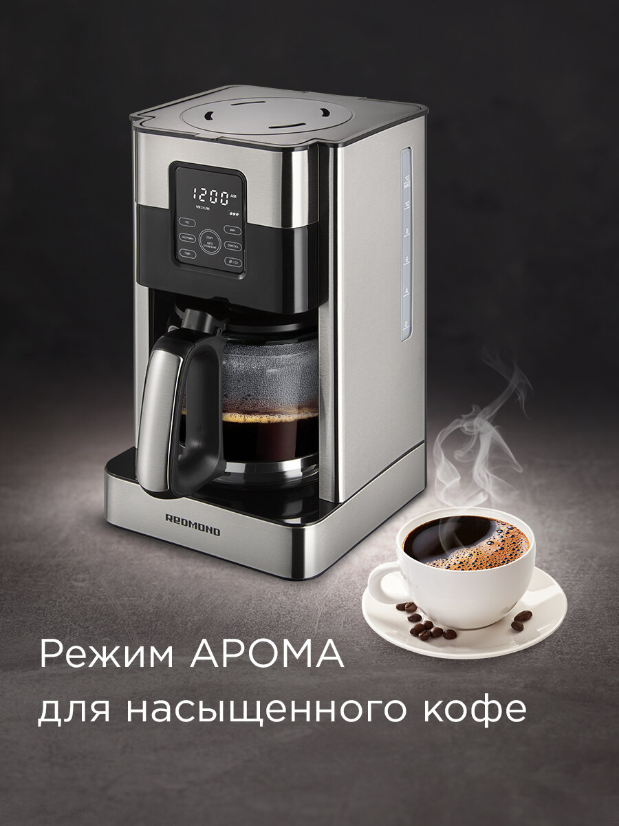 Кофеварка капельная РЕДМОНД CM704 , с автоподогревом, автоотключением, сенсорное управление, таймер старта, 1,8 л. — фото 1