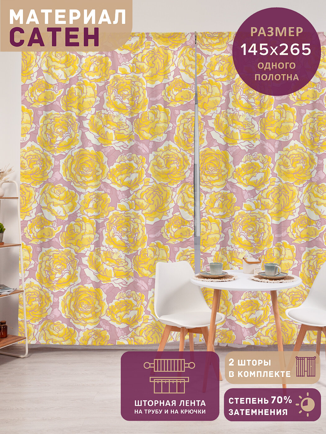 Фотошторы в спальню 