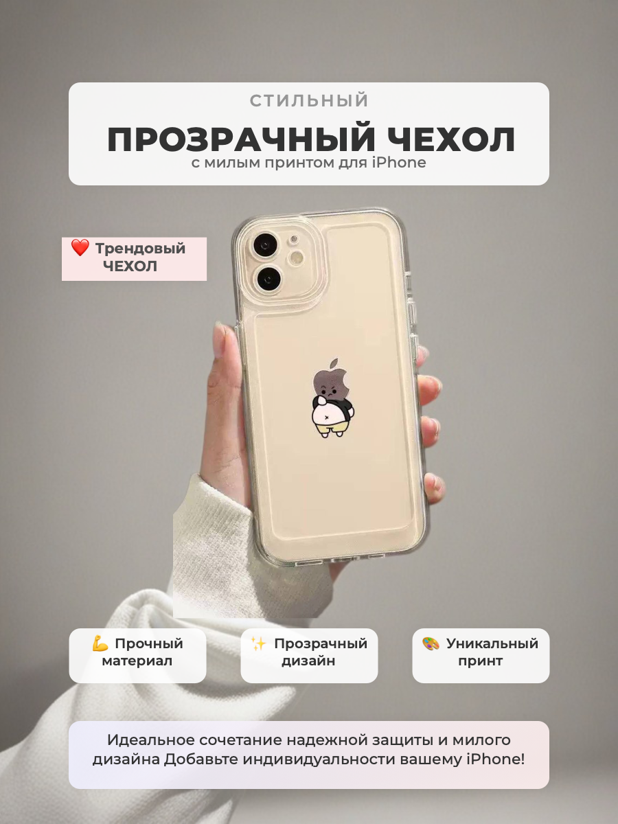 Прикольный прозрачный чехол с принтом для логотип APPLE на iPhone 16 PRO MAX