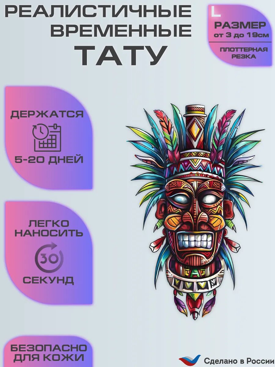Тату переводные, временное тату на икру