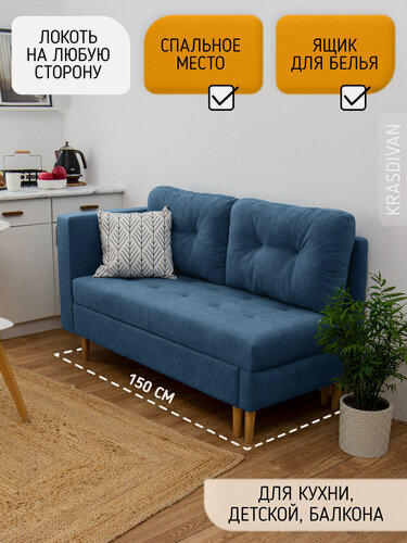 Изображение товара Диван-кровать KRASDIVAN Любуюсь L, Бахрия 14, для кухни со спальным местом и ящиком для хранения, для детской, балкона