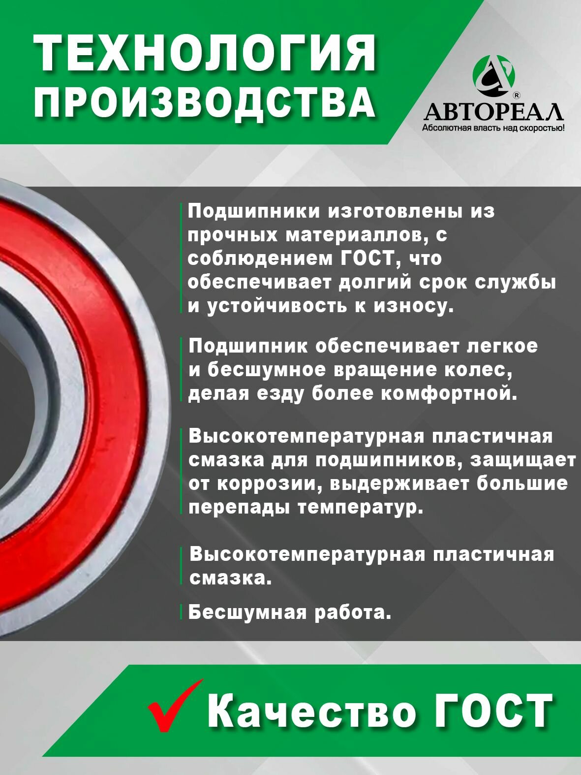 Ремкомплект ступицы переднего колеса, АвтоРеал, Лада ВАЗ 2108/2115 — фото 1