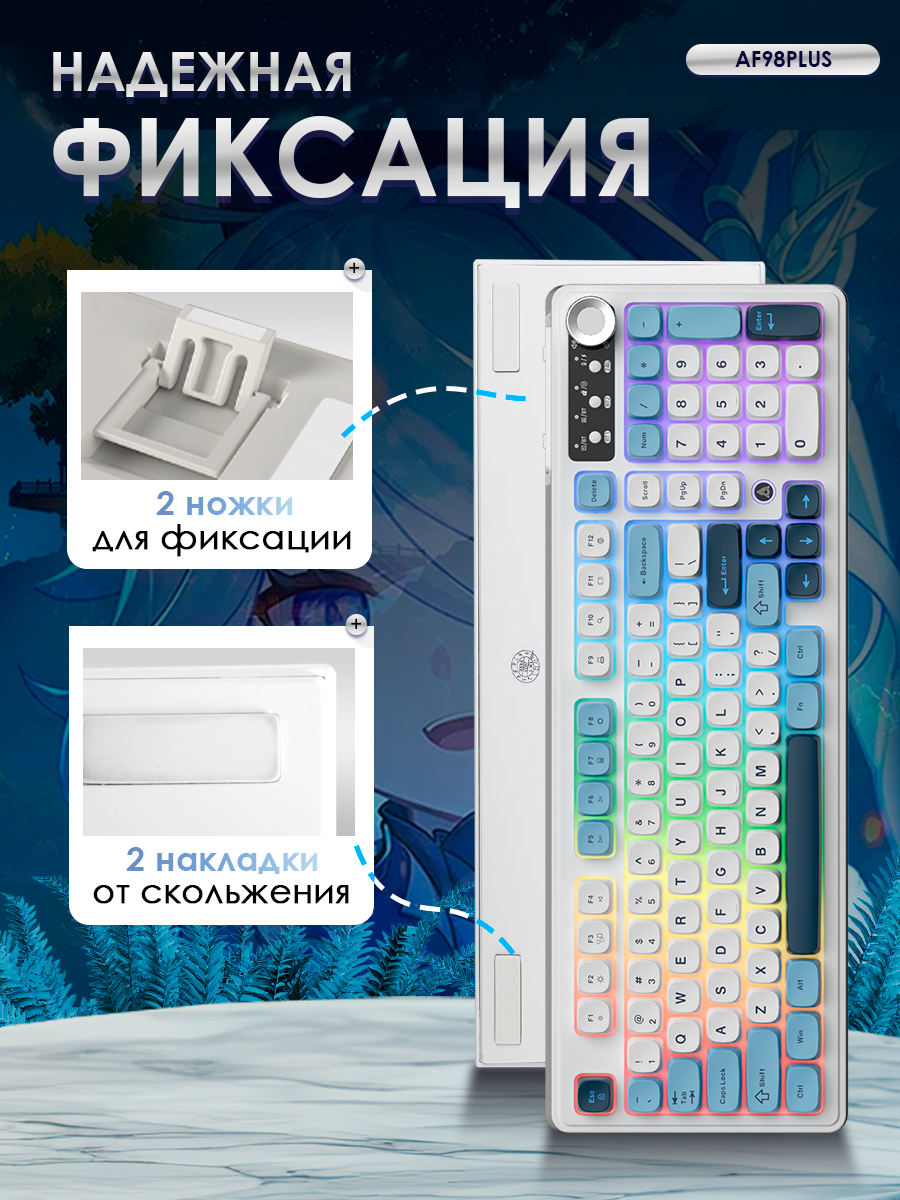 Мембранная беспроводная / проводная клавиатура AJAZZ AF98 PLUS c RGB подсветкой — фото 1