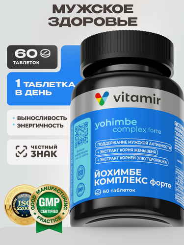 Изображение товара БАД Йохимбе комплекс форте для энергии и либидо VITAMIR PRO 60 таблеток