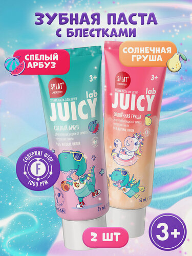 Изображение товара Детская зубная паста "Juicy Lab" со вкусом арбуза, 55мл + Детская зубная паста "Juicy Lab" со вкусом груши, 55мл.