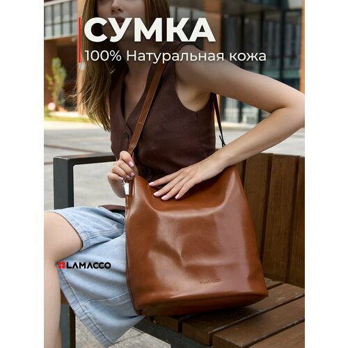фото Сумка бочонок lamacco, фактура гладкая, светло-коричневый