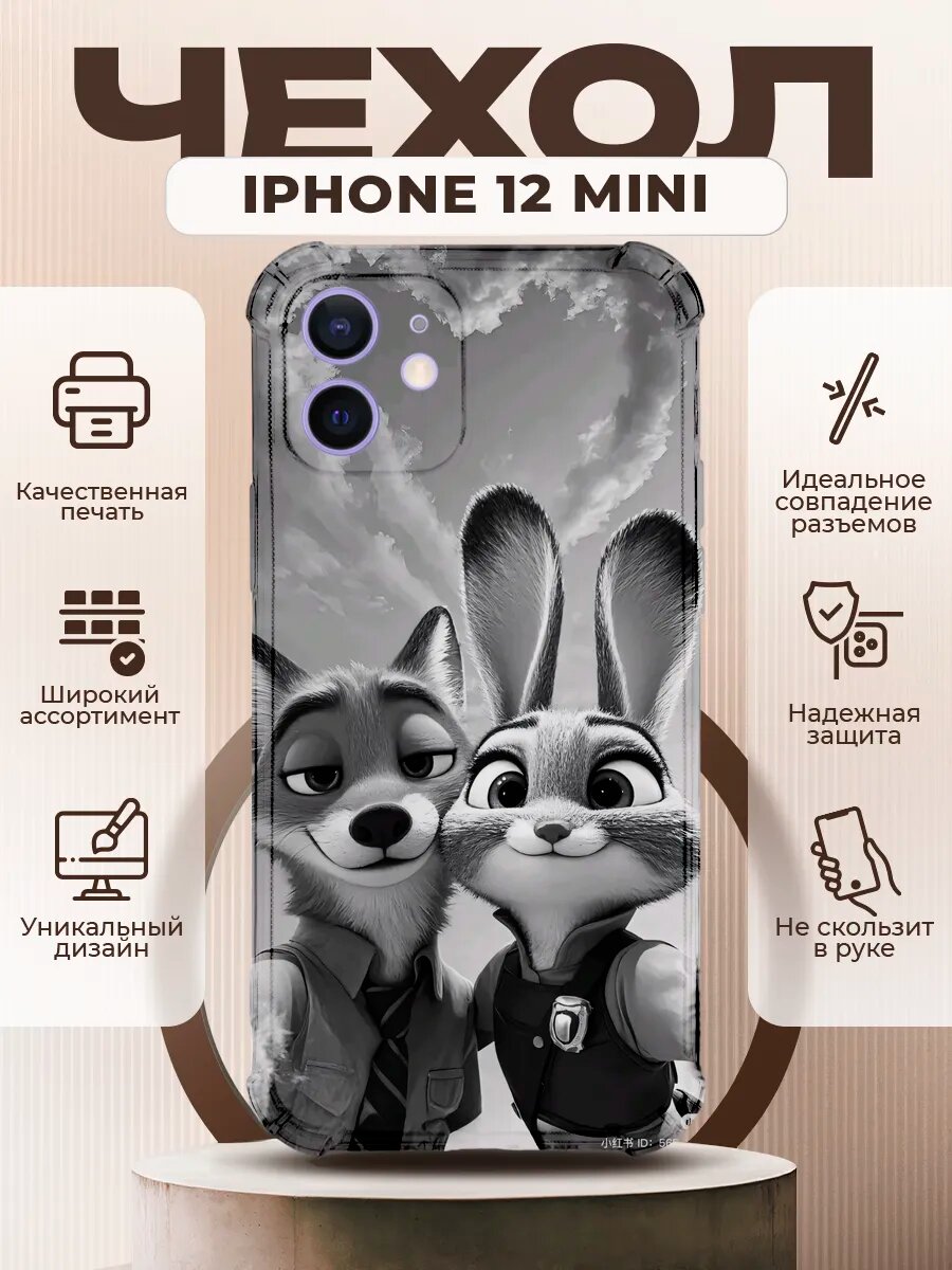 Чехол на IPHONE 12 MINI с принтом зверополис