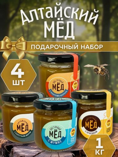 Изображение товара Мед подарочный набор в баночках натуральный от 1 кг 2025