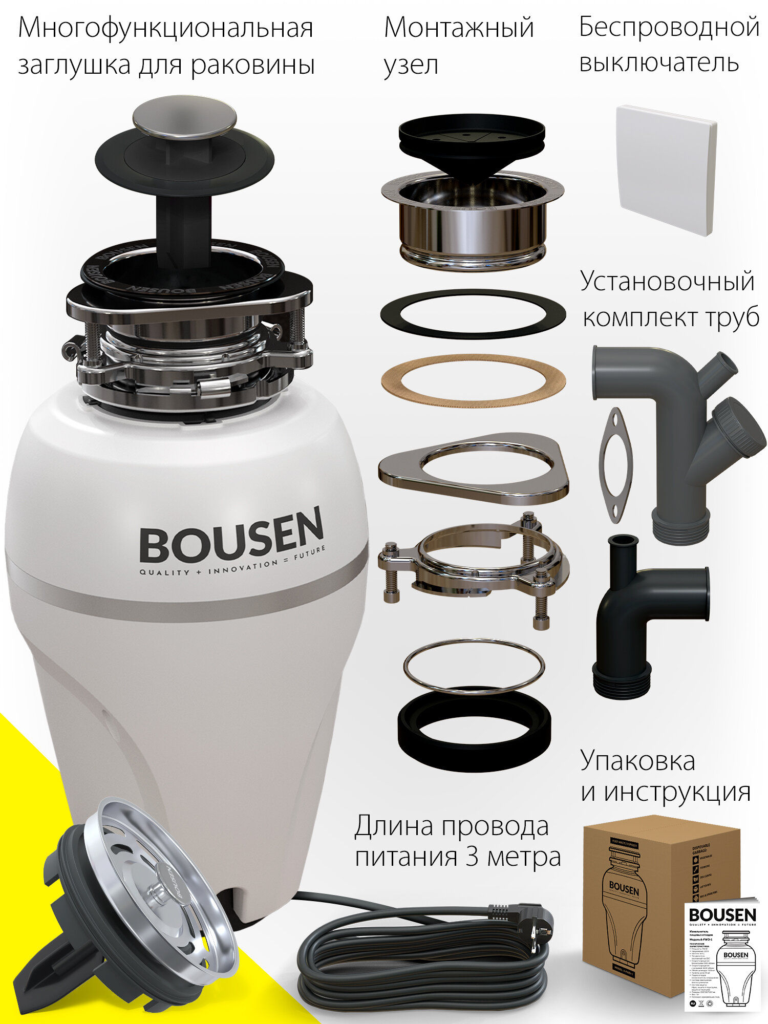 Измельчитель пищевых отходов Bousen DISPOSER ULTIMATE электрический для раковины