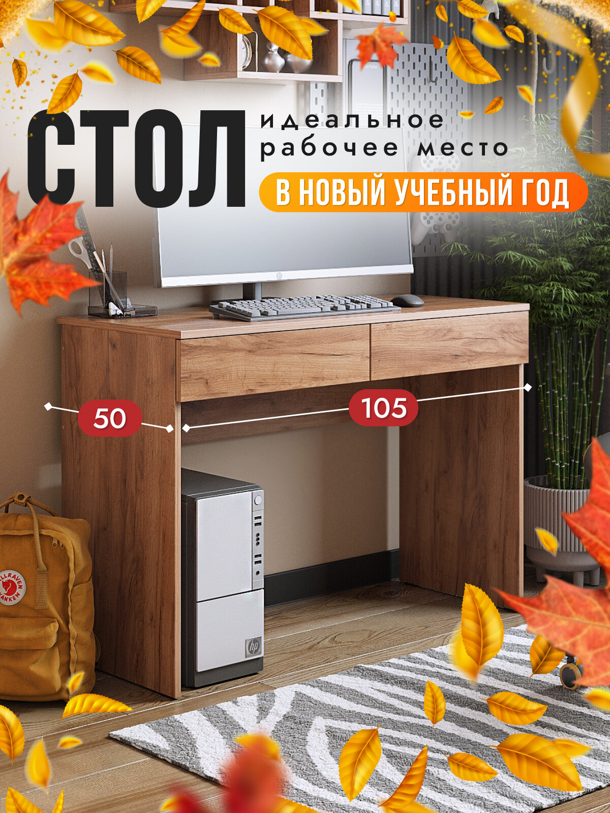 Стол письменный "Верона-2" дуб крафт табачный, с ящиками, 105х50х75 см, NK shop