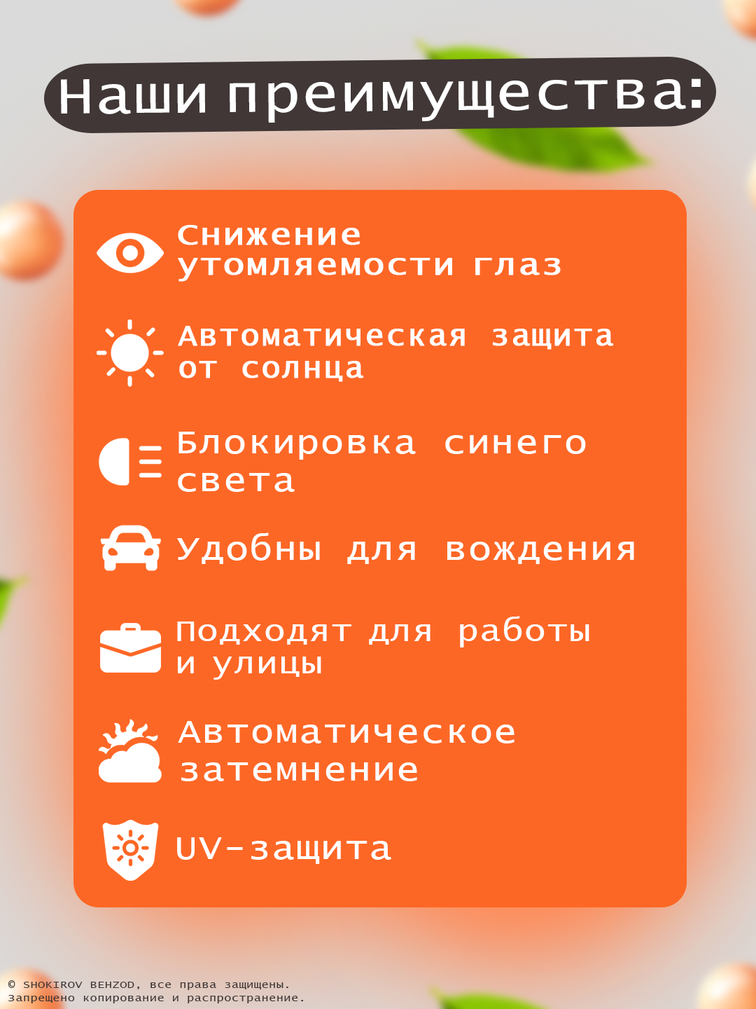 Очки-хамелеоны, очки 3 в 1, хамелеон, защита от компьютера и солнца — фото 1