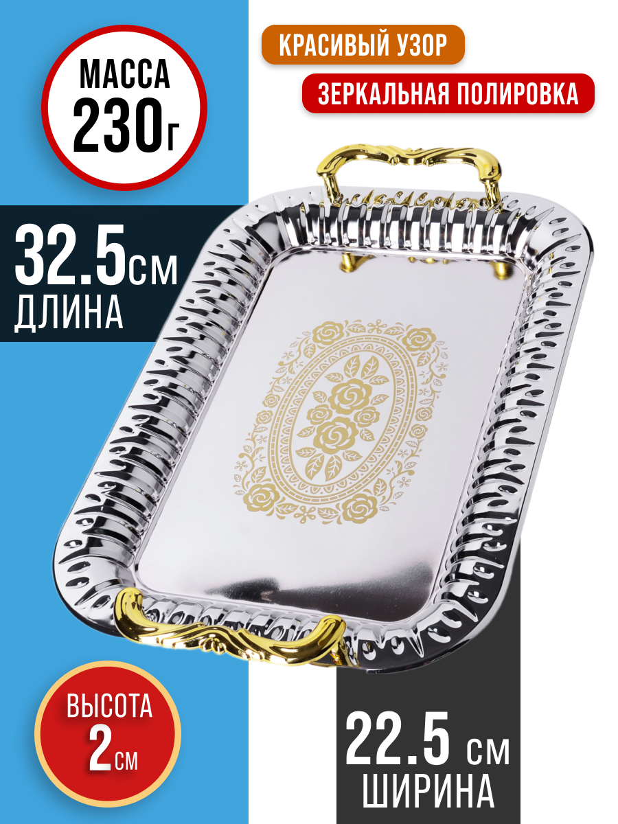 Набор подносов 3 предмета MAYER&BOCH из нержавеющей стали — фото 1