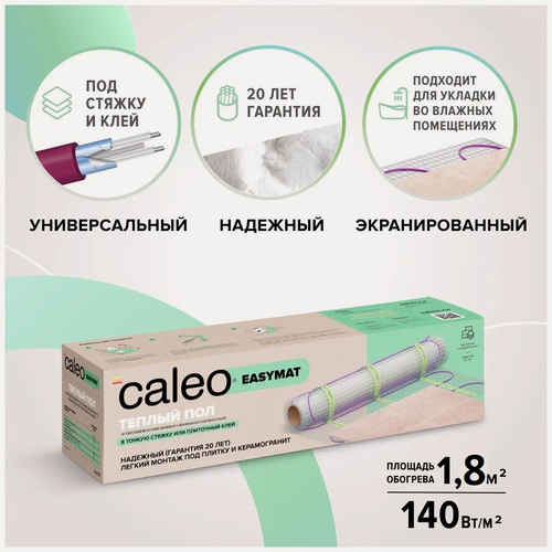 Изображение товара Нагревательный мат Caleo EASYMAT 140 Вт/м2, 1.8 м2, 360х50 см