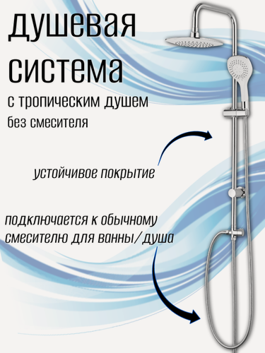 Изображение товара Душевая стойка G-Lauf UST-1080, нержавеющая сталь, верхний тропический дождь, хром