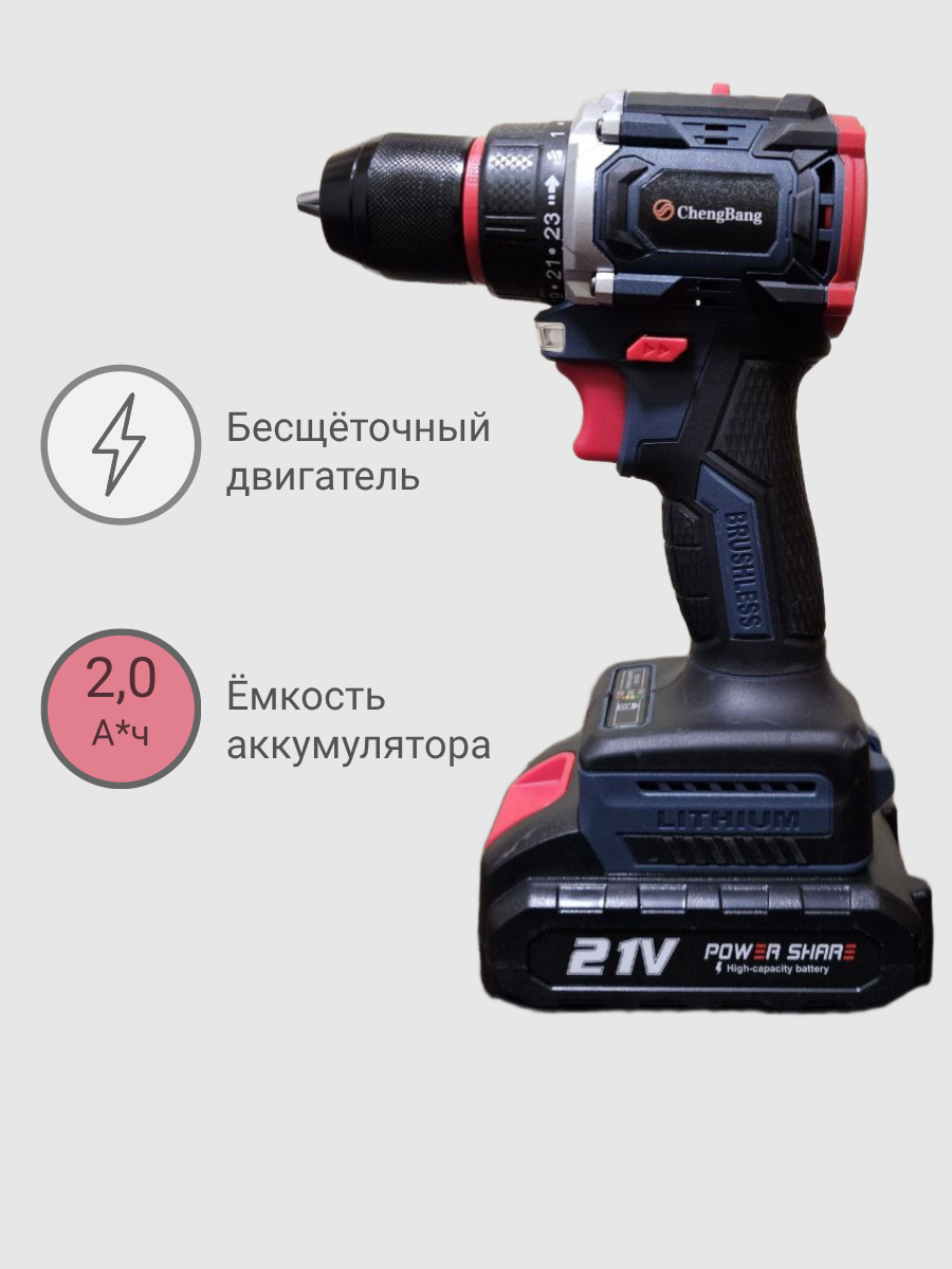 Бесщёточный шуруповерт 80Н. м, 21в, в кейсе с двумя АКБ