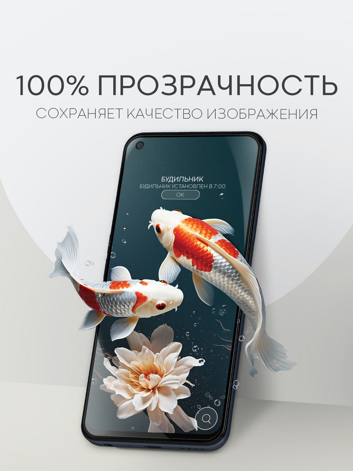 Защитное стекло BROSCORP на Realme 9 Pro, 9 5G и Q5 (Реалми (Рилми) 9 Про, 9 5Г и Ку5), глянцевое с чёрными рамками — фото 1