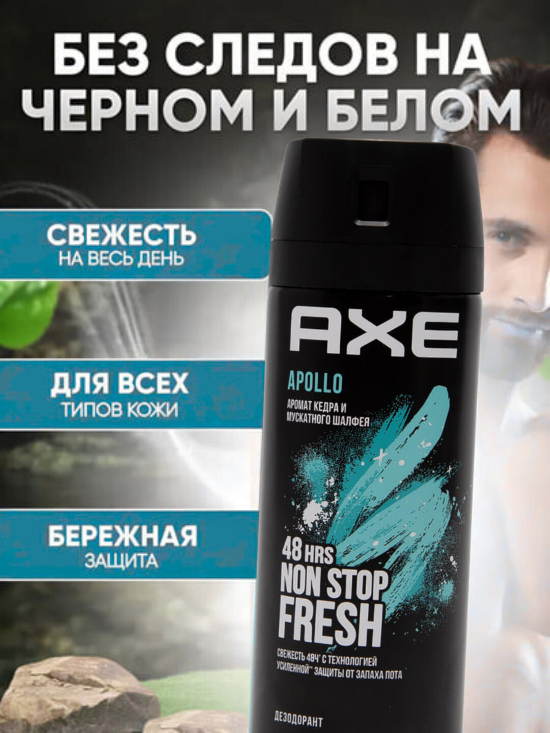 Дезодорант AXE, 150 мл FERUZA