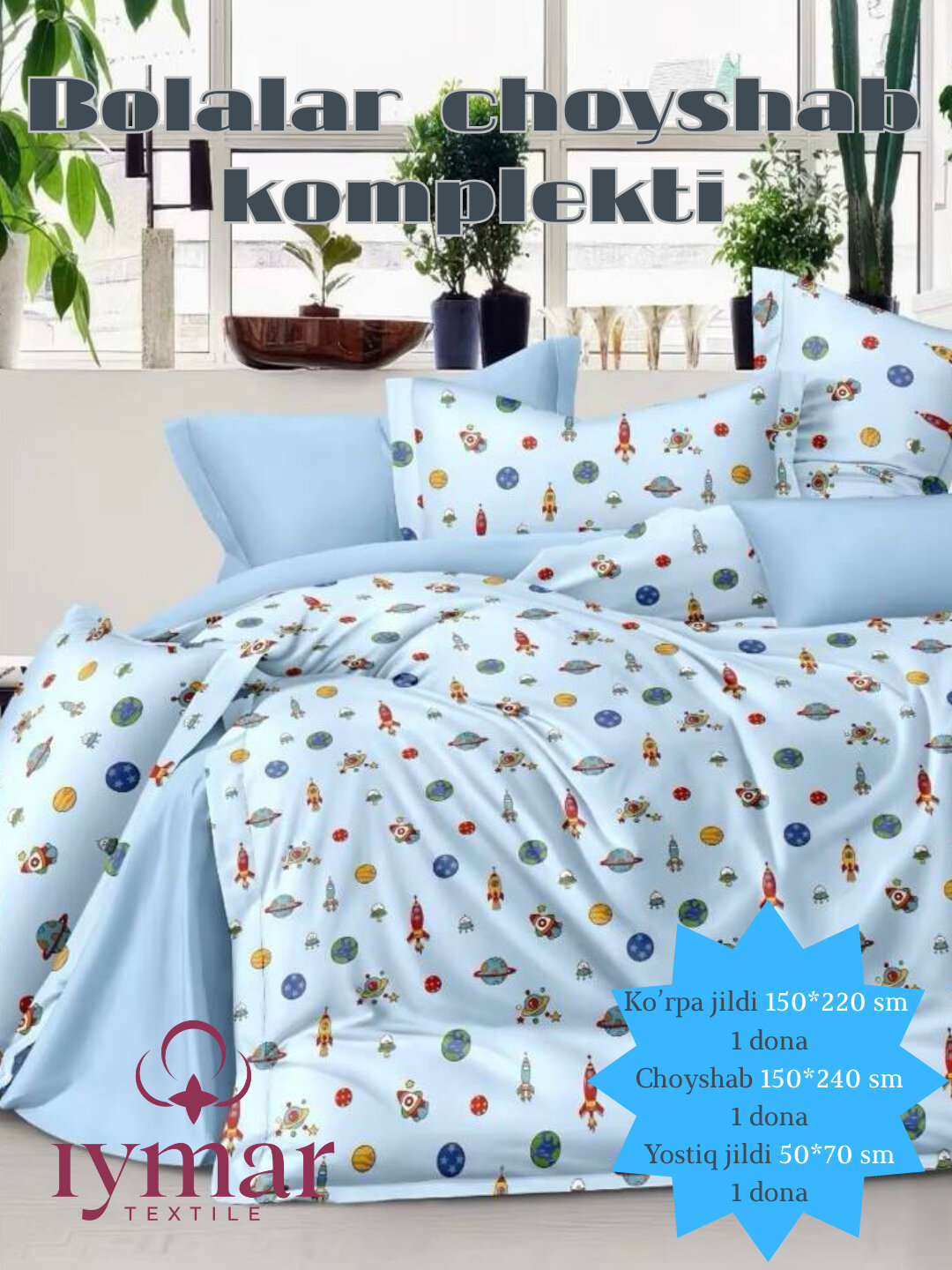 Постельное белье 1-Спальное, для Детей, Хлопок 100%, Комплект, Детские постельные принадлежности