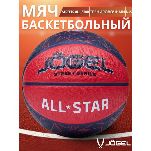 Баскетбольный мяч Jogel Streets All-Star №3, р. 3