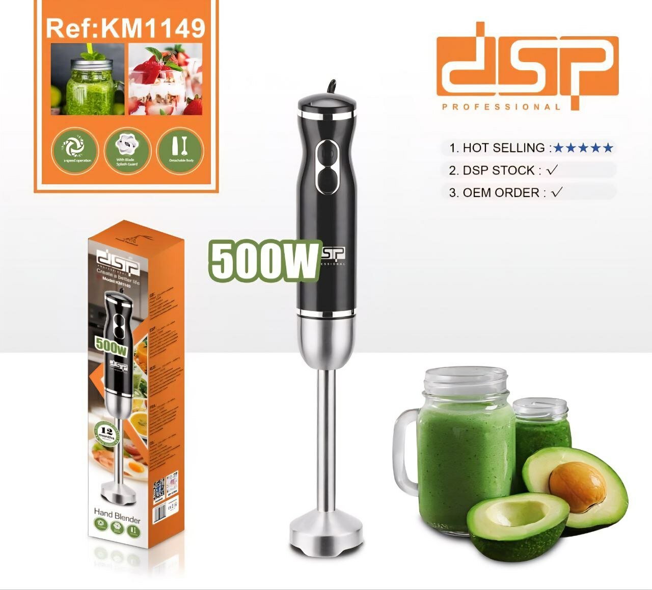 Модель «DSP KM1149» — это погружной блендер, выпускаемый компанией YIWU DSP Electric