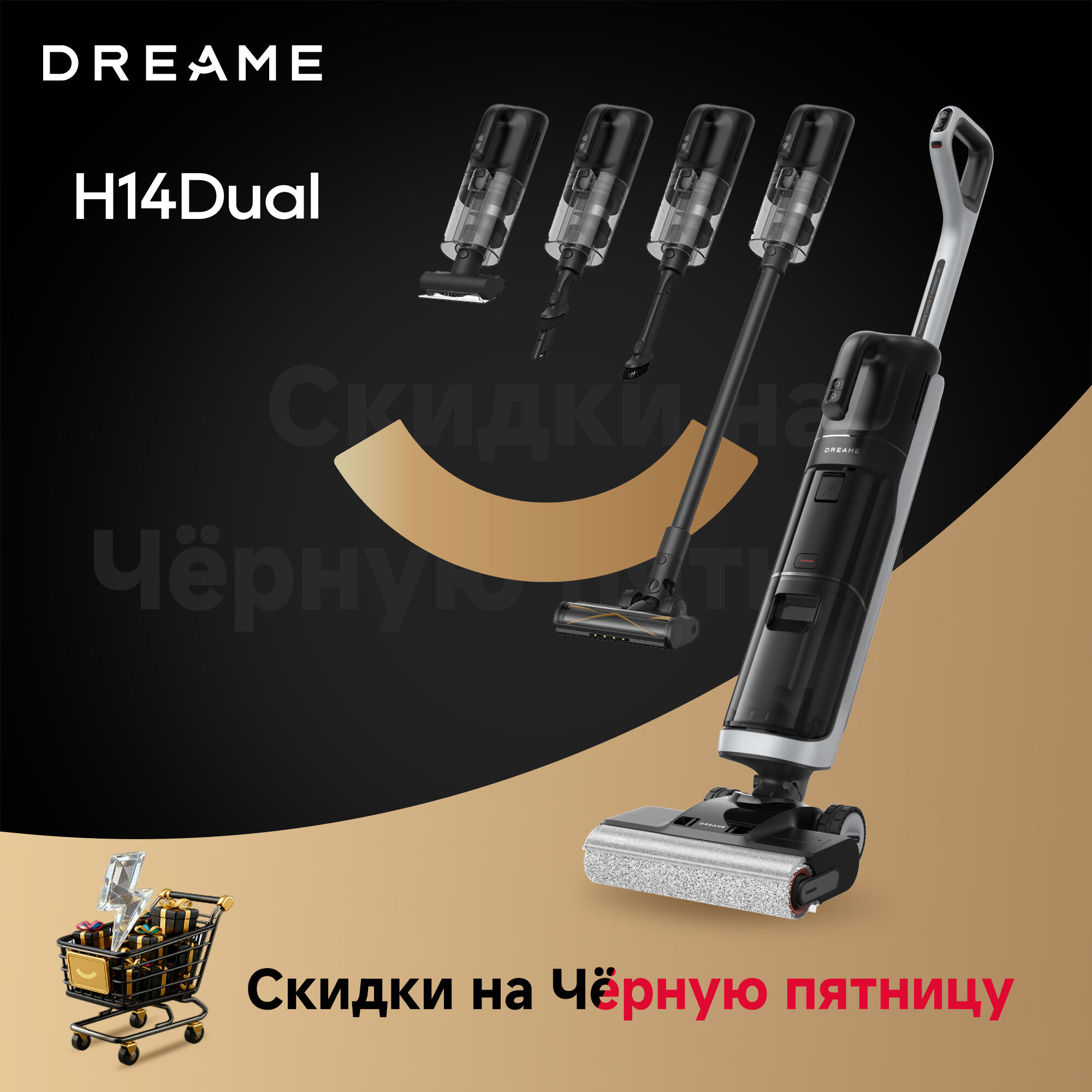 Dreame H14 Dual — Пылесос 5 в 1: влажная и сухая уборка 60 °C самоочистка 18 000 Па уборка шерсти и мебели