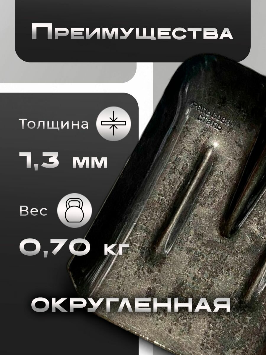 Лопата совковая усиленная — фото 1