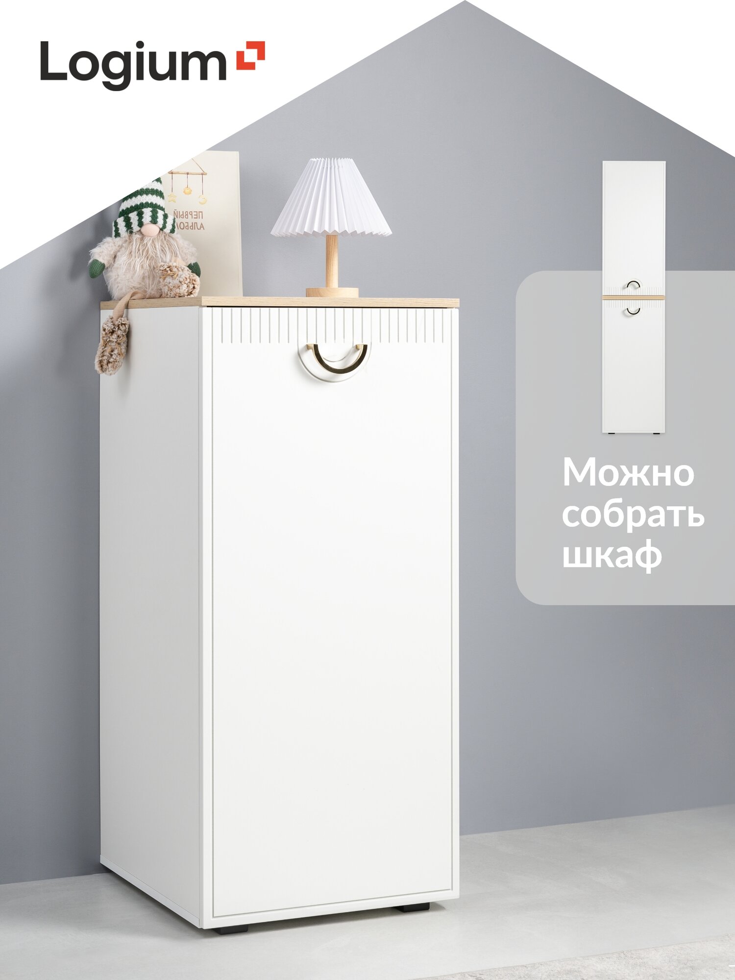 Шкаф с дверцей 50*53*111 Дуб Эндгрейн элегантный/Белый шагрень "Интерия 16.165.01"