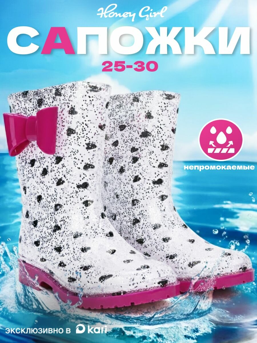 Сапоги Honey Girl размер 25 Р. - 155 СМ мультиколор