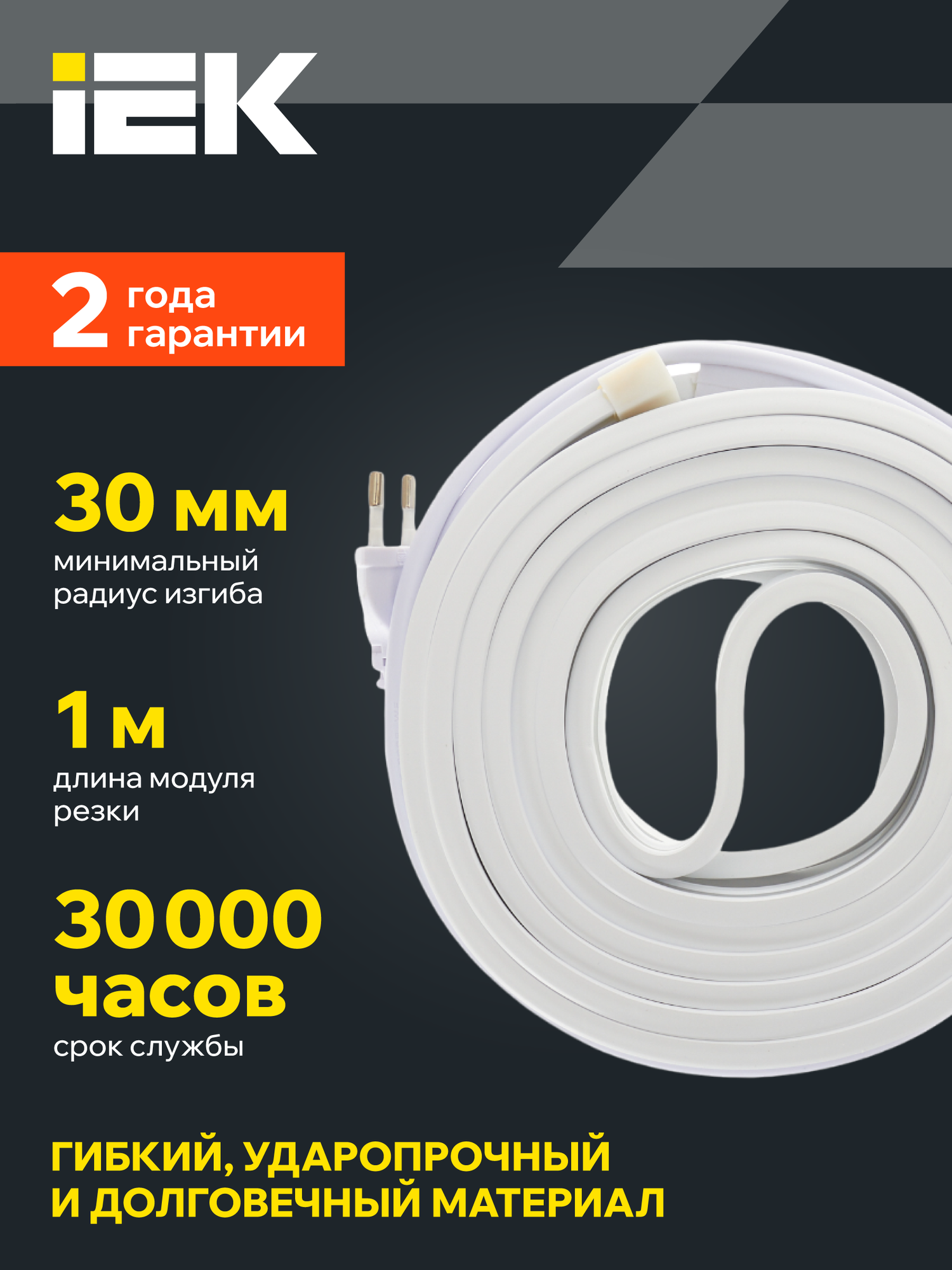 Изображение Светодиодная лента IEK Неон LSR5-2835R120-8-IP65-220В, комплект 5м, красный свет, 120 LED/м, 8Вт/м