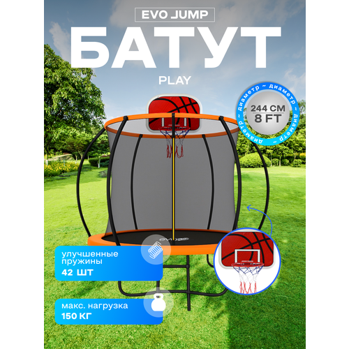 Батут каркасный EVO JUMP PLAY 8ft оранжевый с защитной сеткой, диаметр 244 см