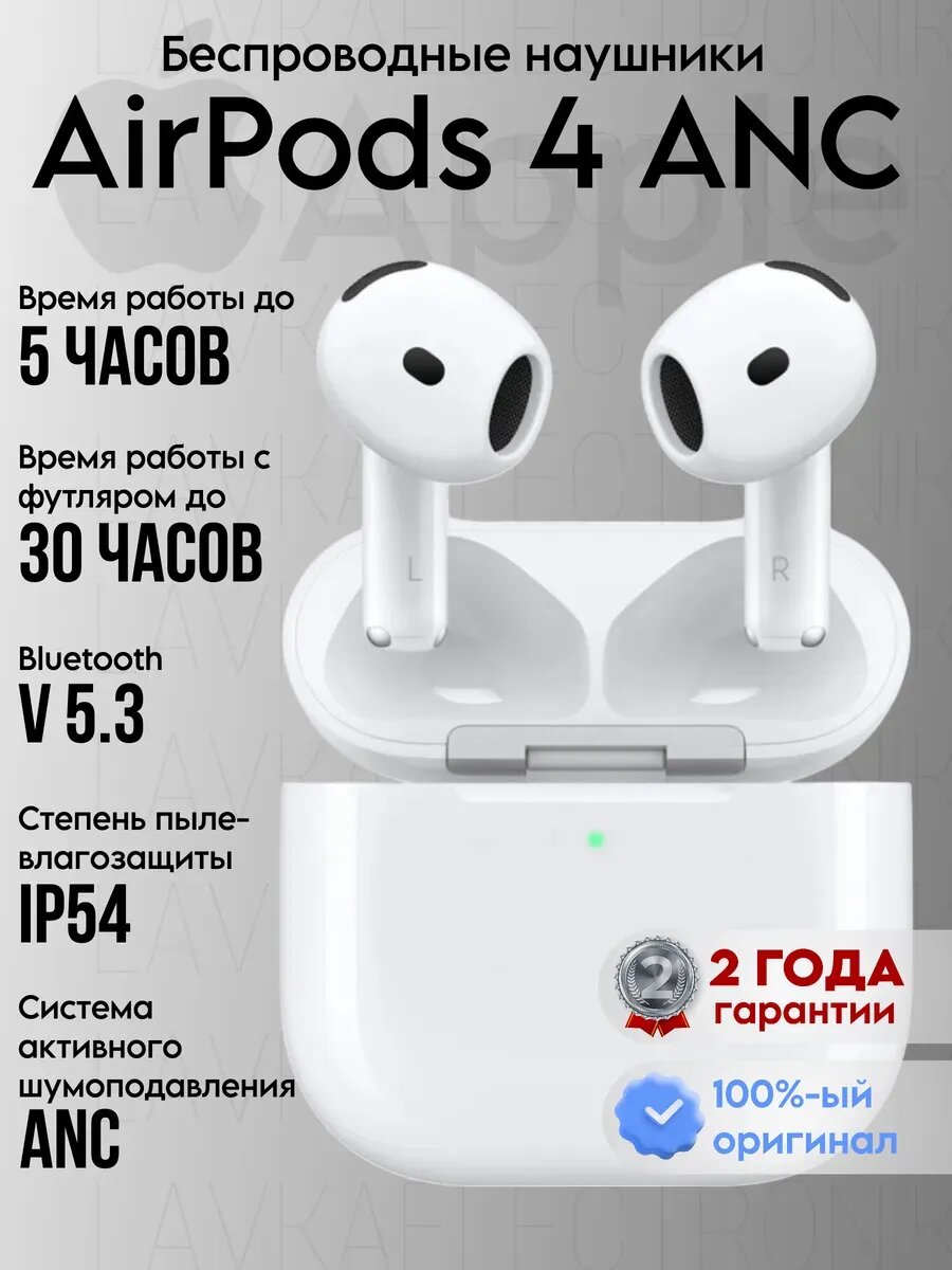 AirPods айрпотс Apple AirPods AirPods original AirPods наушник айрпотс 4