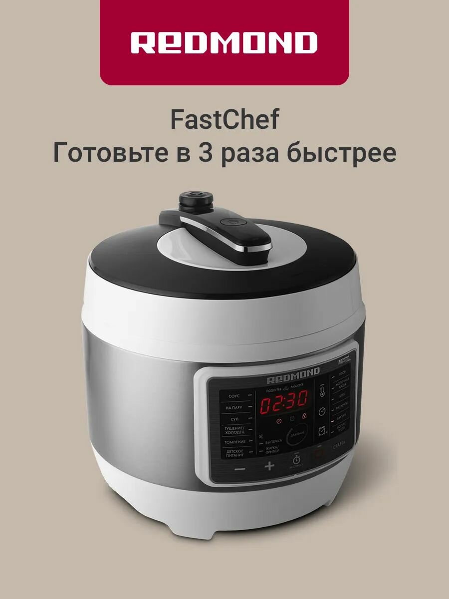 Мультиварка-скороварка Redmond MP114 900 Вт, чаша 5л, 15 программ, электронное управление, безопасный сброс давления, режимы Мультиповар и Мастершейф Лайт, 4-уровневая система защиты, белый
