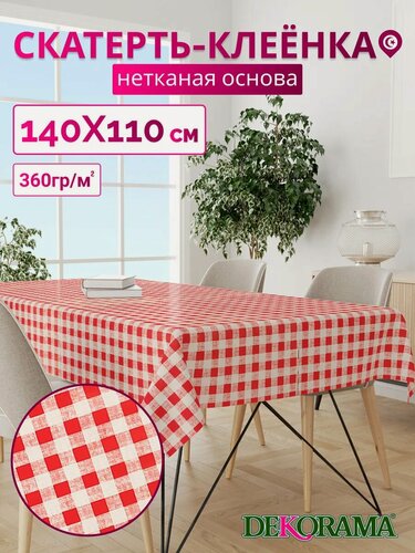 Изображение товара Скатерть на стол для кухни 140х110 см Dekorama, клеенка на стол для кухни