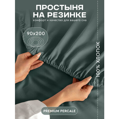 фото Простыня василиса глянец на резинке 90х200х25, перкаль, шторм