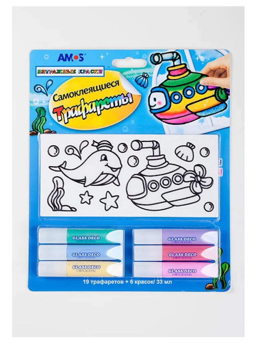 Набор витражных красок с самоклеящимися трафаретами (4 цвет
