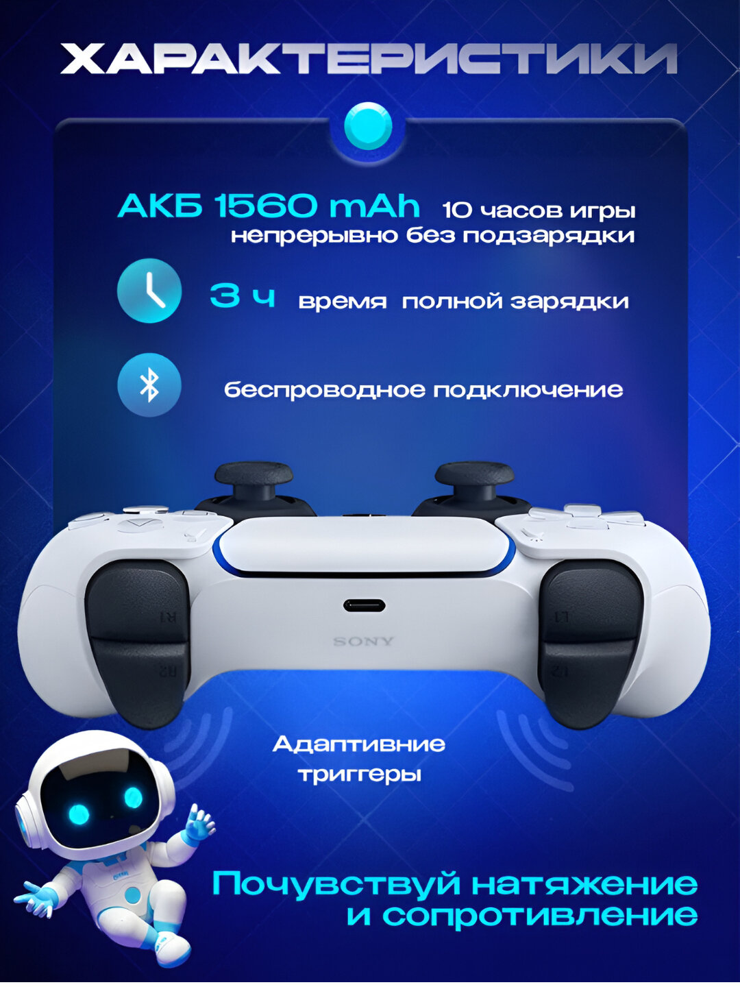 Геймпад Sony "DualSense", для PS5, с виброотдачей, беспроводной — фото 1