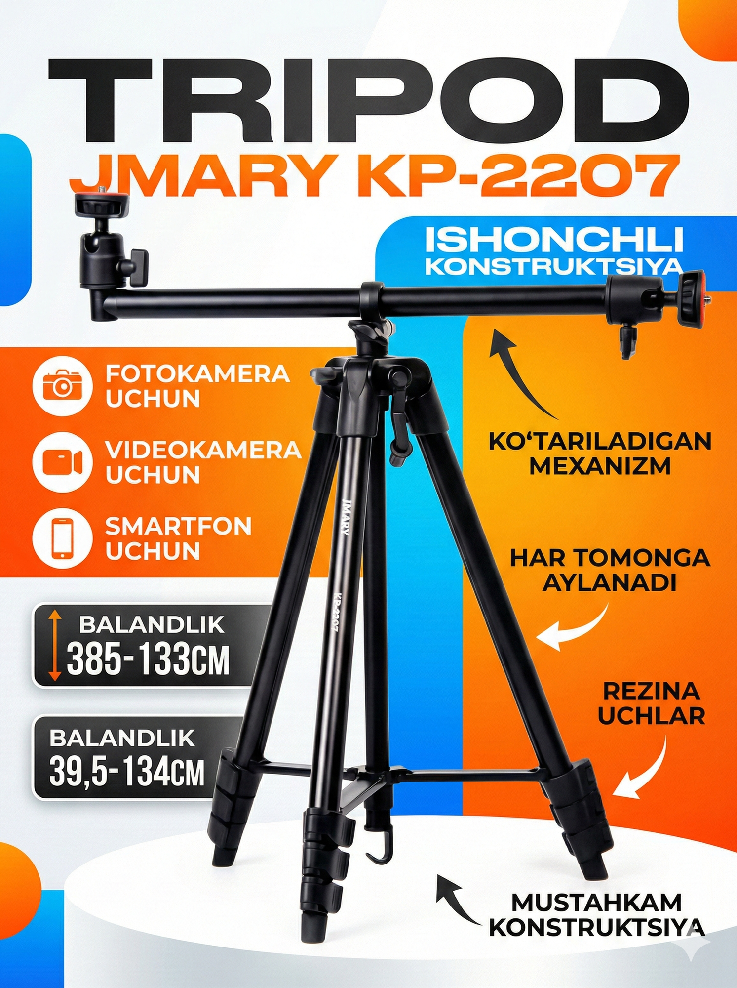 Штатив JMARY KP-2207 BLACK – Профессиональный универсальный штатив до 210 см высоты