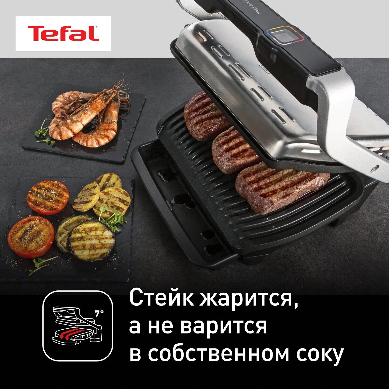 Электрогриль Tefal Optigrill GC712D34, антипригарная поверхность, 15 режимов, чёрный/серебристый — фото 1