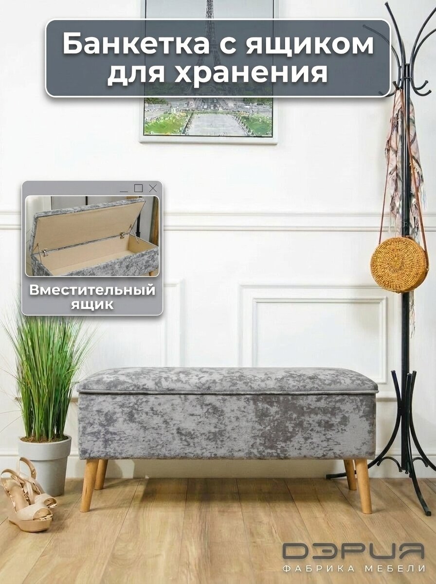 Банкетка с ящиком Пуф в прихожую Прикроватная банкетка в спальню, пуфик в интерьер