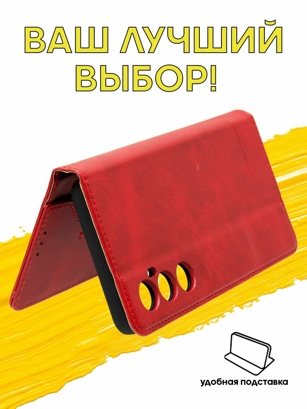 Чехол книжка для realme С65 / чехол на реалми с65 GQ.UTROBE красный — фото 1
