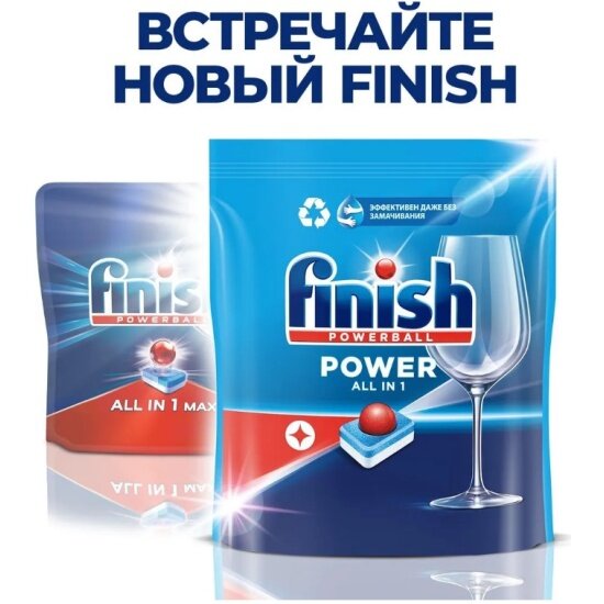 Таблетки для посудомоечных машин Finish POWER, 50 шт — фото 1