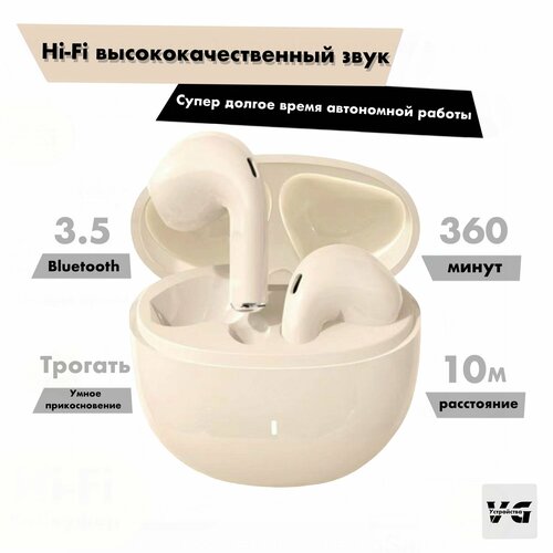 Беспроводные наушники Bluetooth Version 53 Сенсорное умное управление Для iOS Android Звонки музыка игры цвет бежевый 1999₽