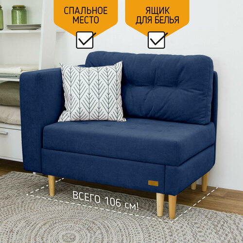 Диван-кровать KRASDIVAN Чарли, размер 106х70 см, с ящиком для белья, велюр Domino 12 синий